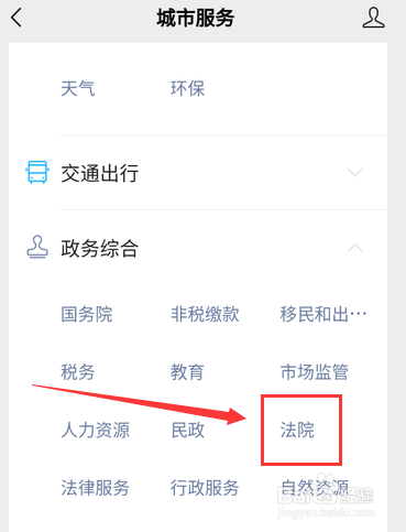 如何查询案件进度查询