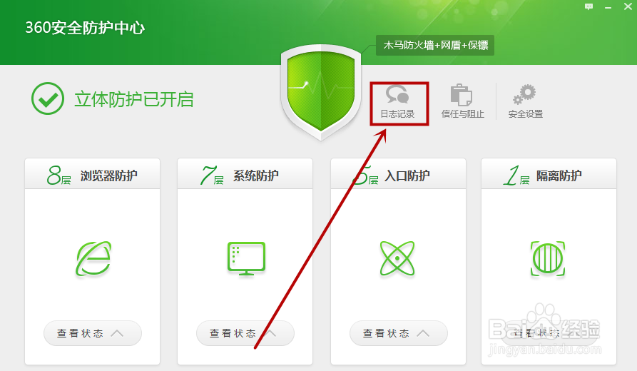 如何彻底删除软件
