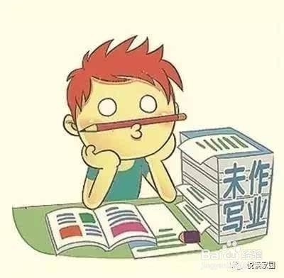 如何高效率的完成作业