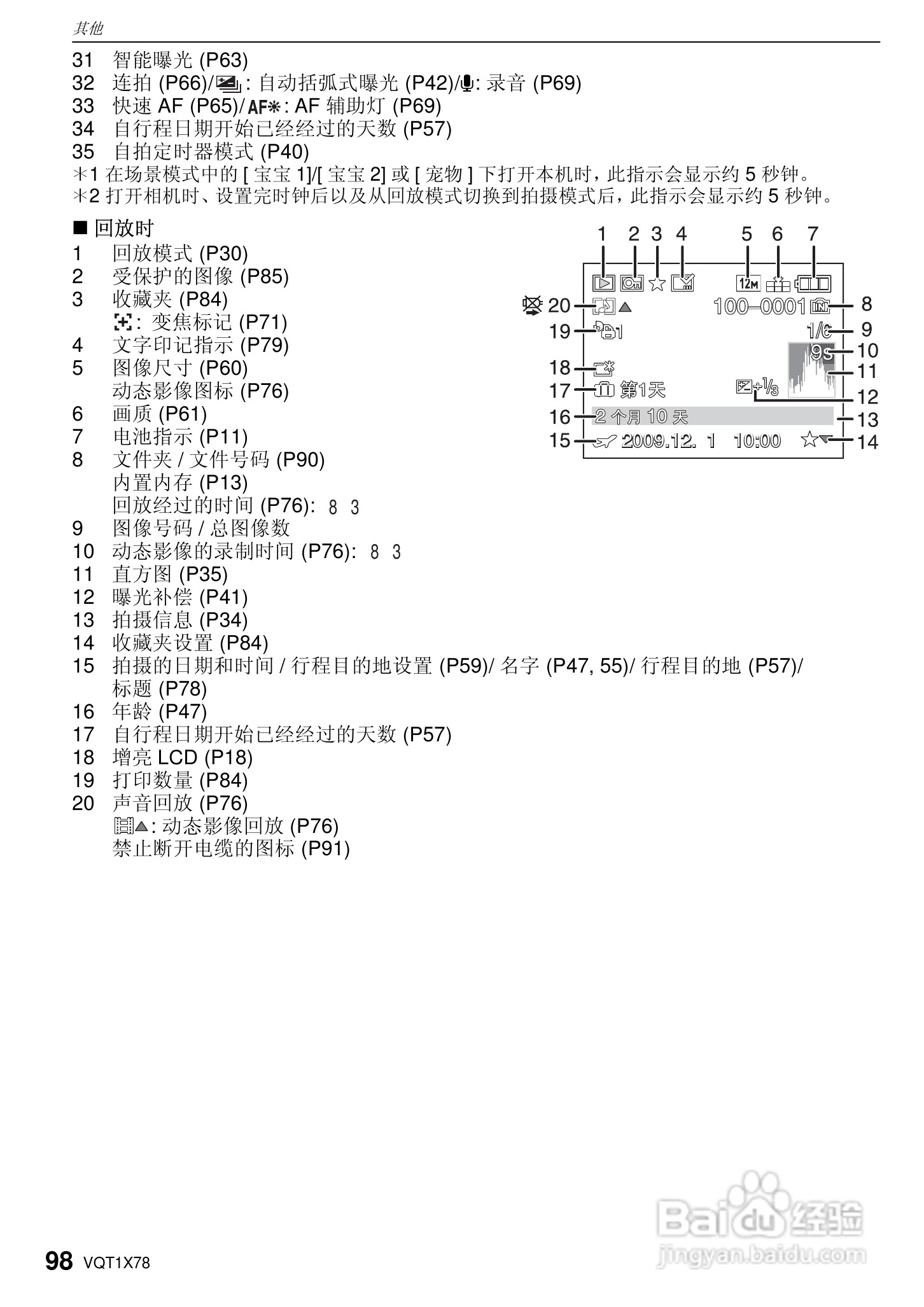 松下DMC-FX48数码相机使用说明书:[10]