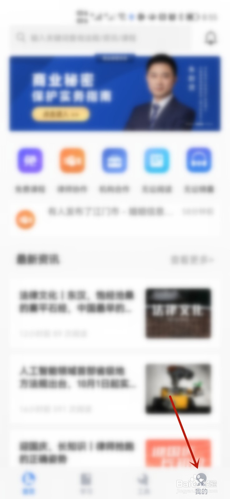 如何查看无讼律师账户的充值记录