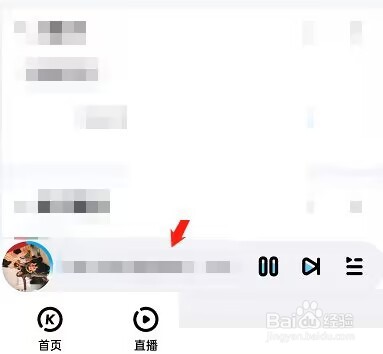 酷狗音乐动感歌词怎么关闭?