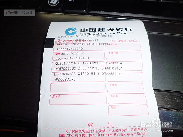 如何解决银行卡被盗刷 被骗误打款