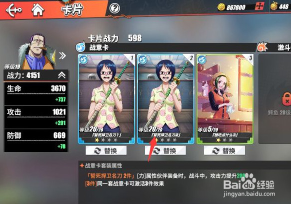 热血航线战力怎么升