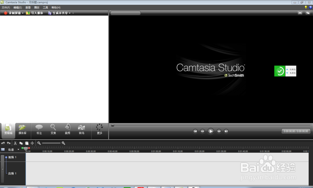 <b>用Camtasia Studio 7剪切视频小技巧</b>