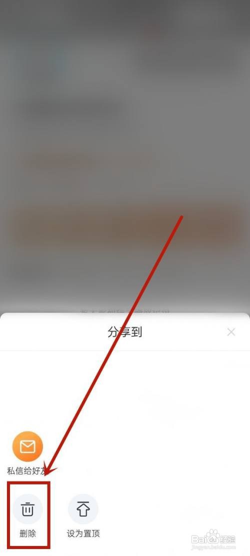 搜狐视频已发布的动态如何删除