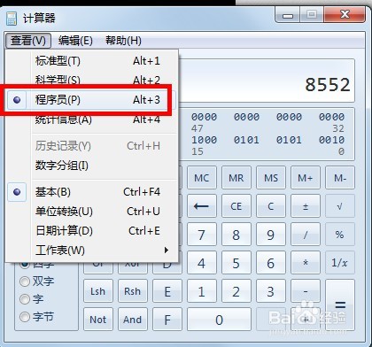 电脑计算器如何把十六进制直接变换为十进制