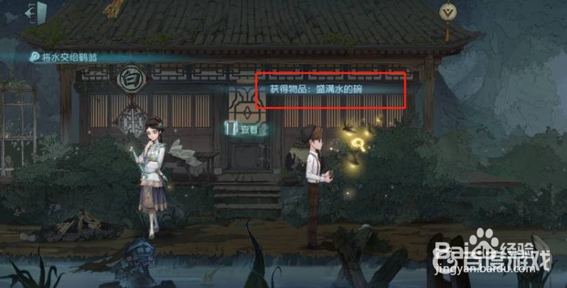 第五人格如何盛水