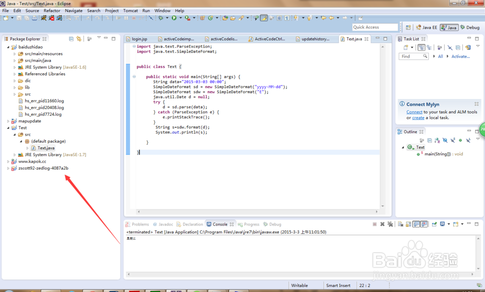 怎么知道输入的QQ密码