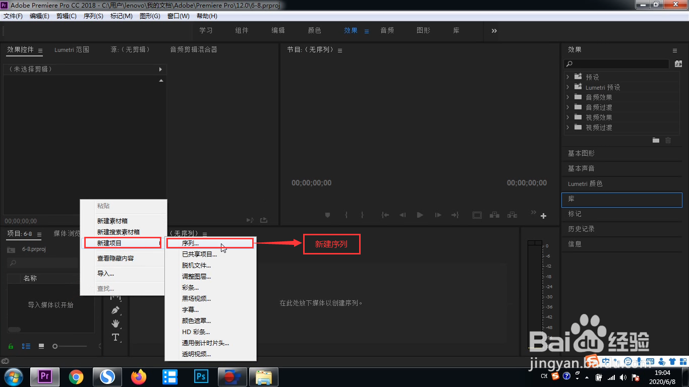 在premiere中怎么添加视频溶解过渡效果