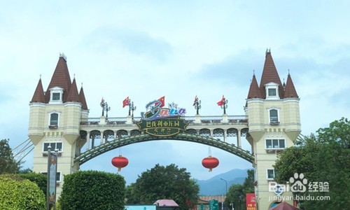 河源巴伐利亚庄园2日游攻略