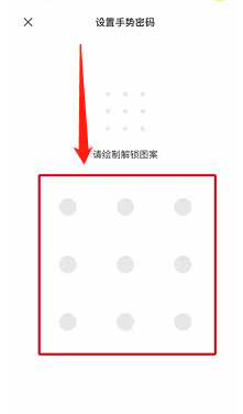 网易邮箱大师如何开启手势密码锁