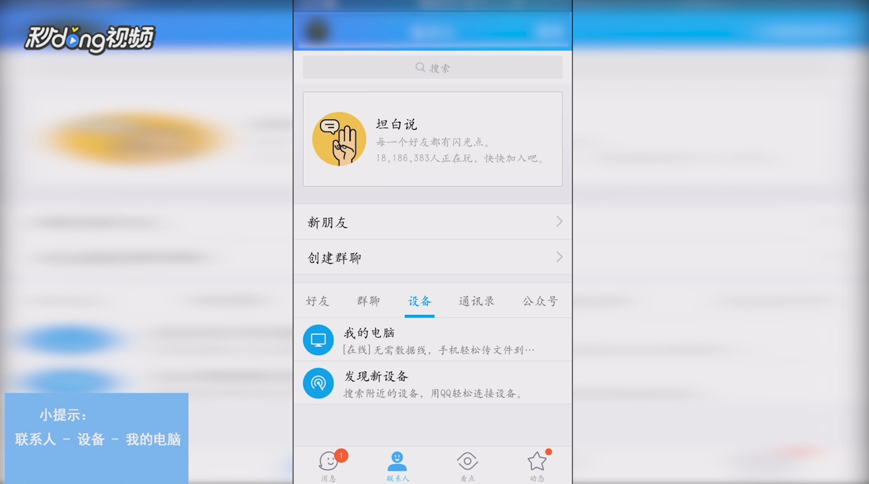 如何备份手机app到电脑