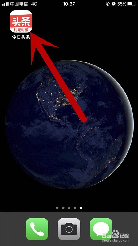 今日头条如何开启微信账号绑定