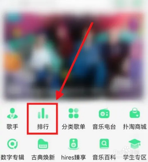 QQ音乐怎么查看音乐指数榜?