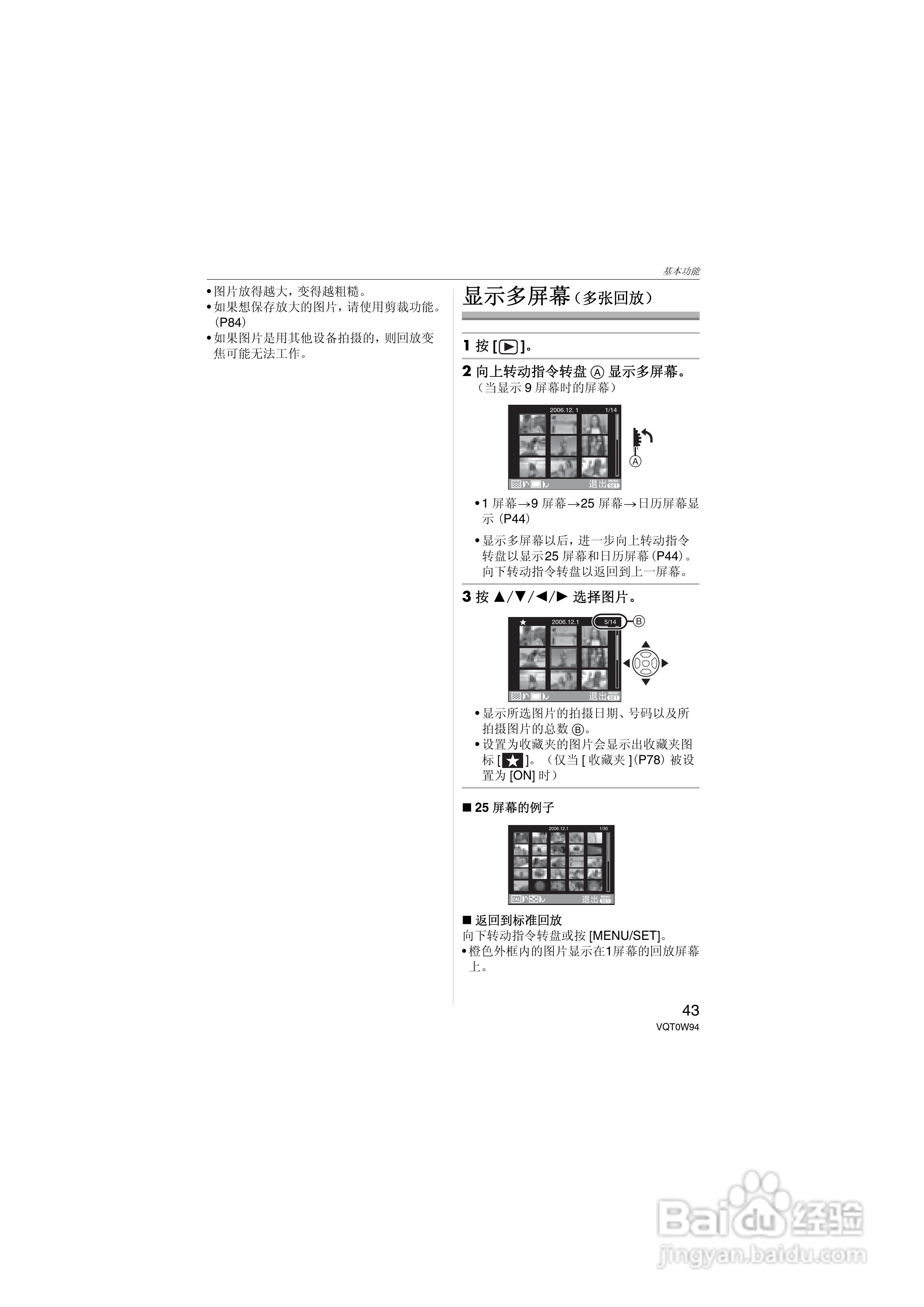 松下DMC-L1K数码相机使用说明书:[5]