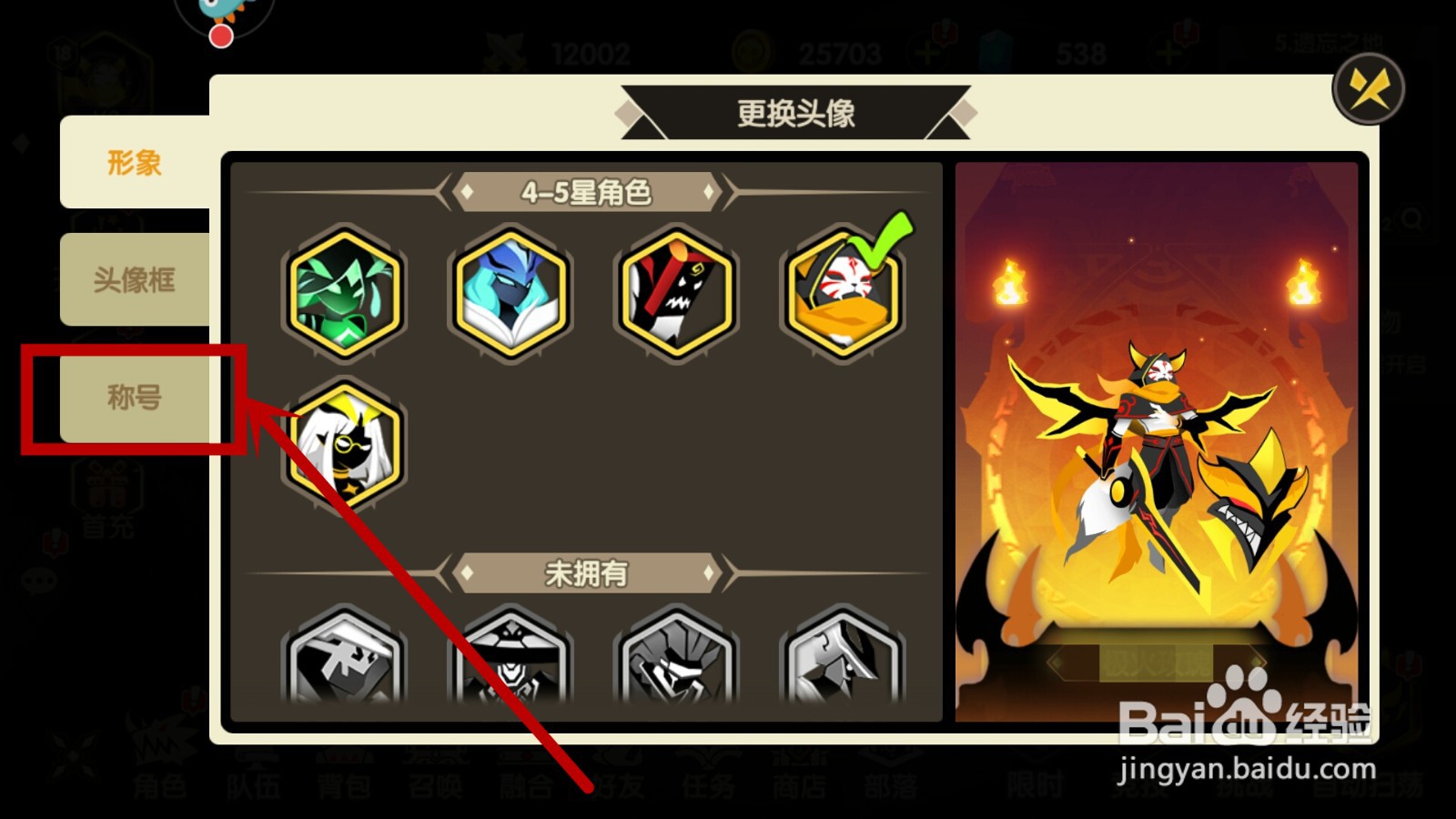 誓灵天下无双称号怎么获得