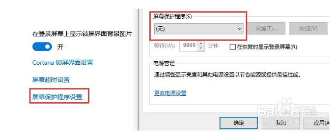 win10怎么关闭睡眠时间？