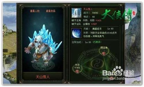 大侠传最看好的异兽+侠侣组合分析