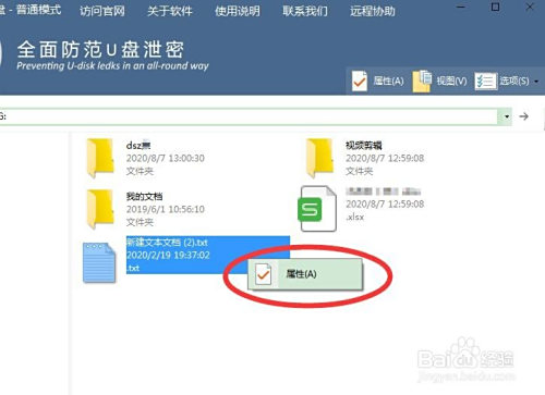 鼠标右击U盘进行加密时不显示BitLocker怎么办