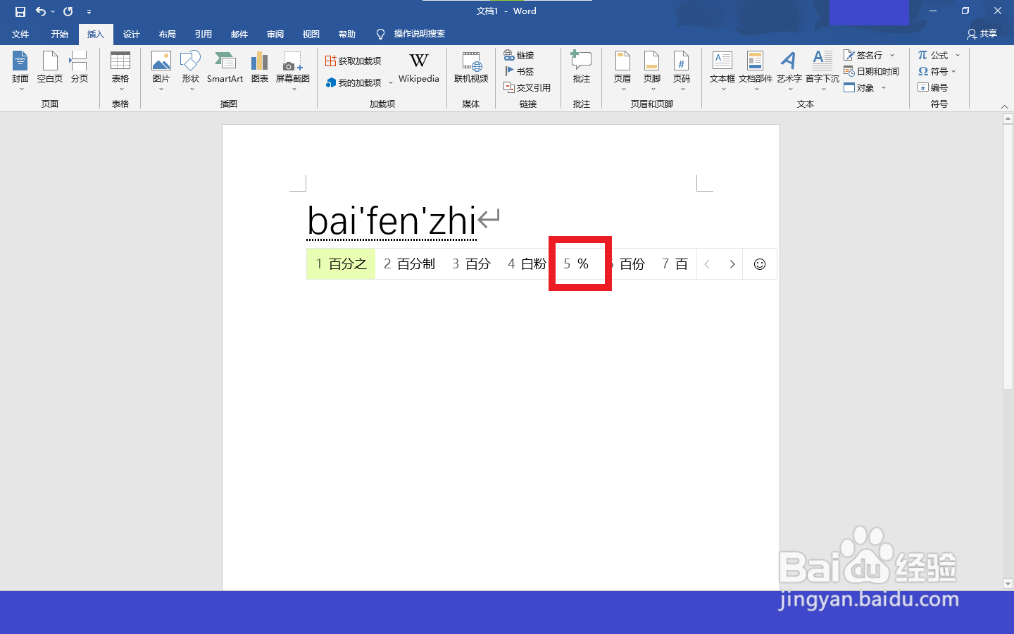 电脑键盘%怎么打出来