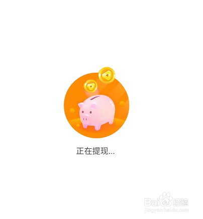 腾讯微视频到底怎么提现