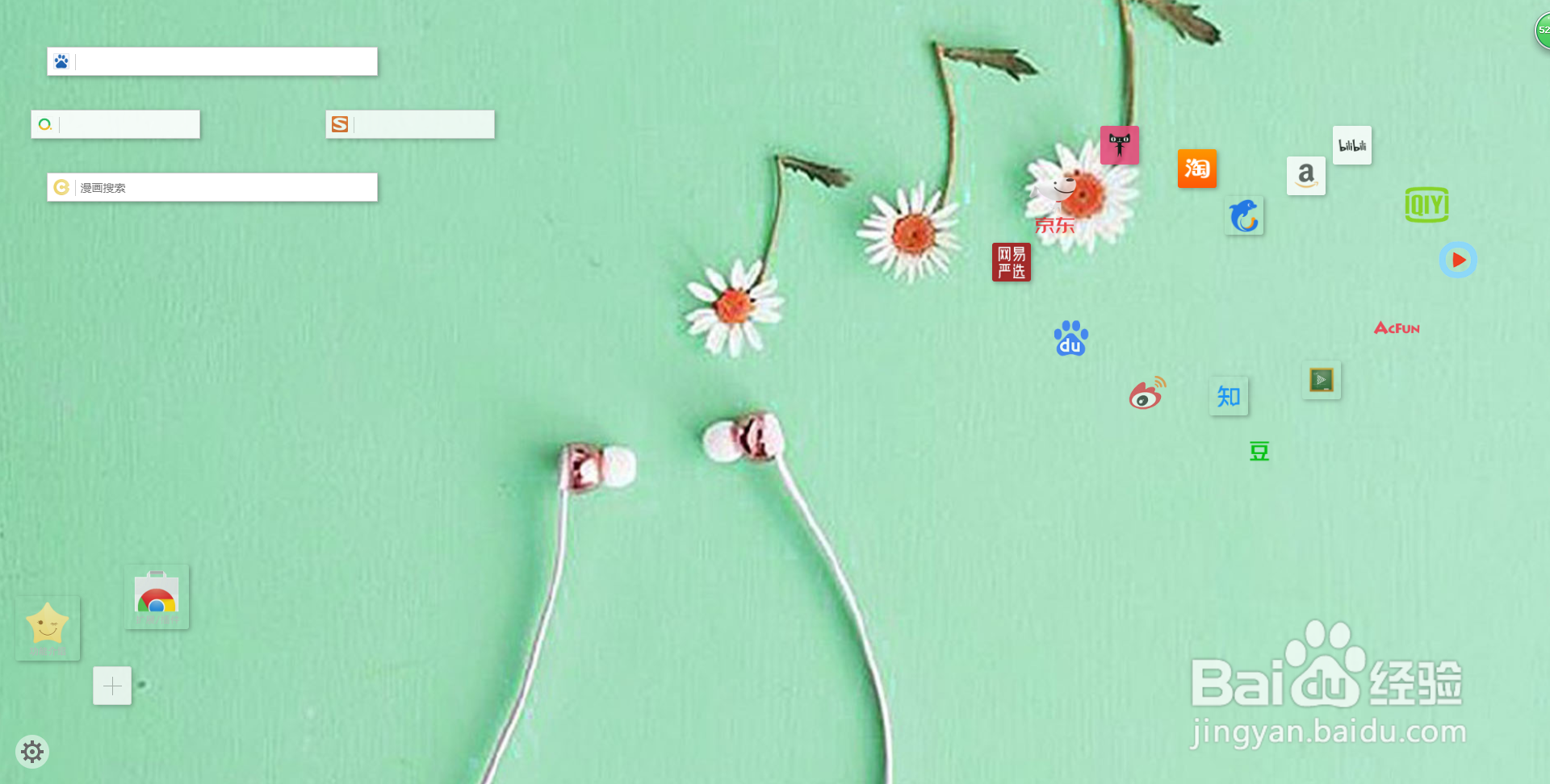 星愿浏览器中如何自定义浏览器空白页的背景