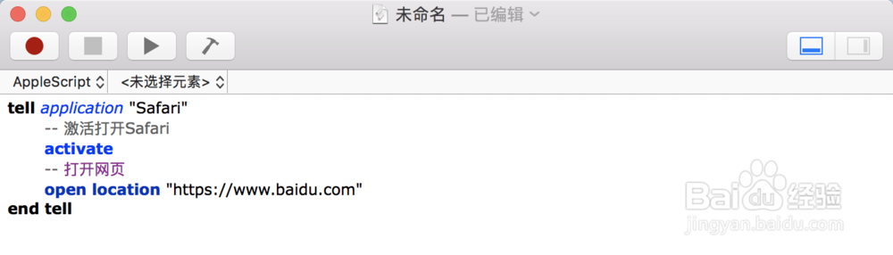 AppleScript如何调用应用程序执行动作