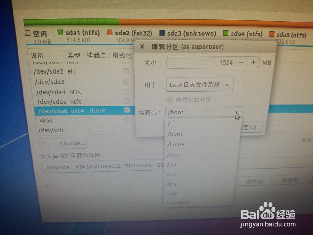 win8.1/8下如何安装Ubuntu/Ubuntu Kylin 14.10?
