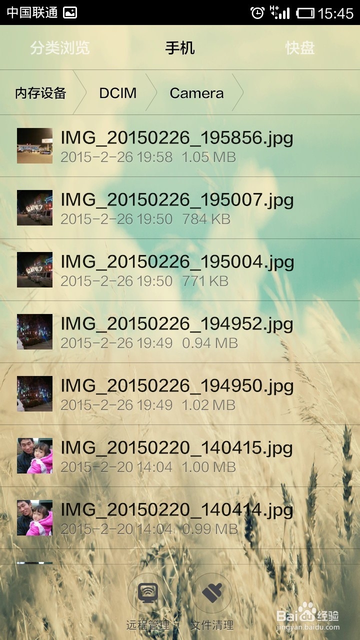 小米2s照相机照片放在哪个文件夹下