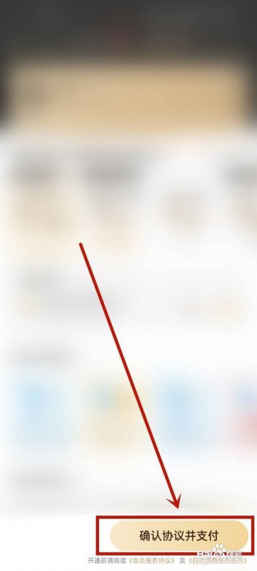 酷狗音乐怎样开通会员