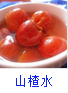 常吃酸味好养生