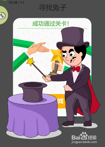 橡皮擦借我怎么找到兔子