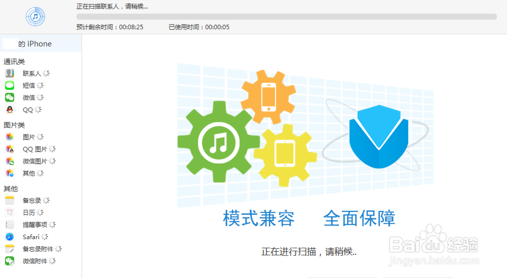 教你简单方便的找回苹果手机照片