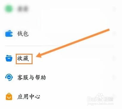 钉钉怎么删除收藏的标签