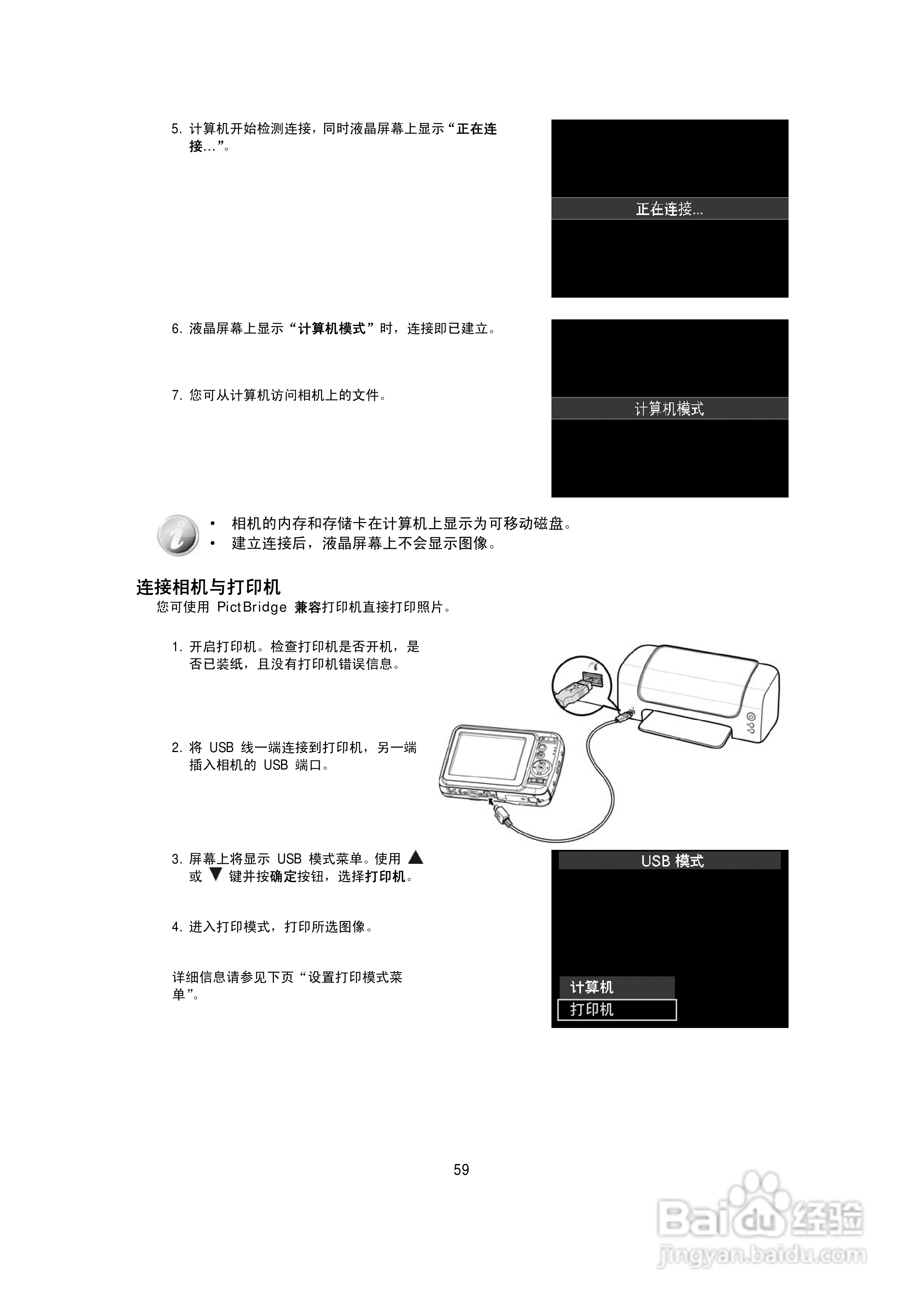 海尔DC-A50数码相机使用说明书:[6]