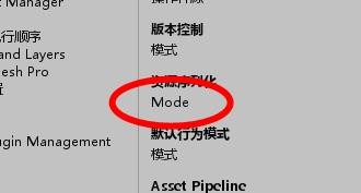 Unity如何设置资源的序列化