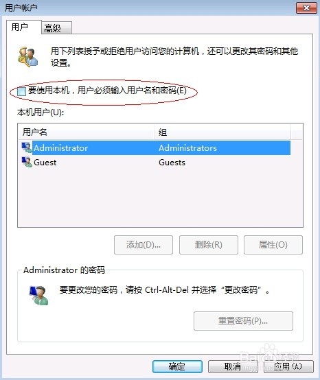 只需一步,设置WINDOWS自动登陆