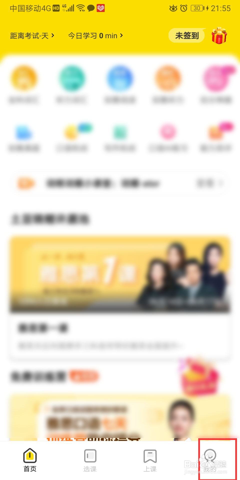 土豆雅思怎么设置收货地址