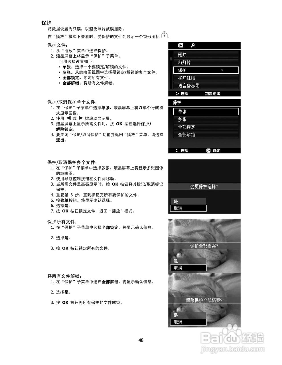 海尔DC-T9数码相机使用说明书:[5]