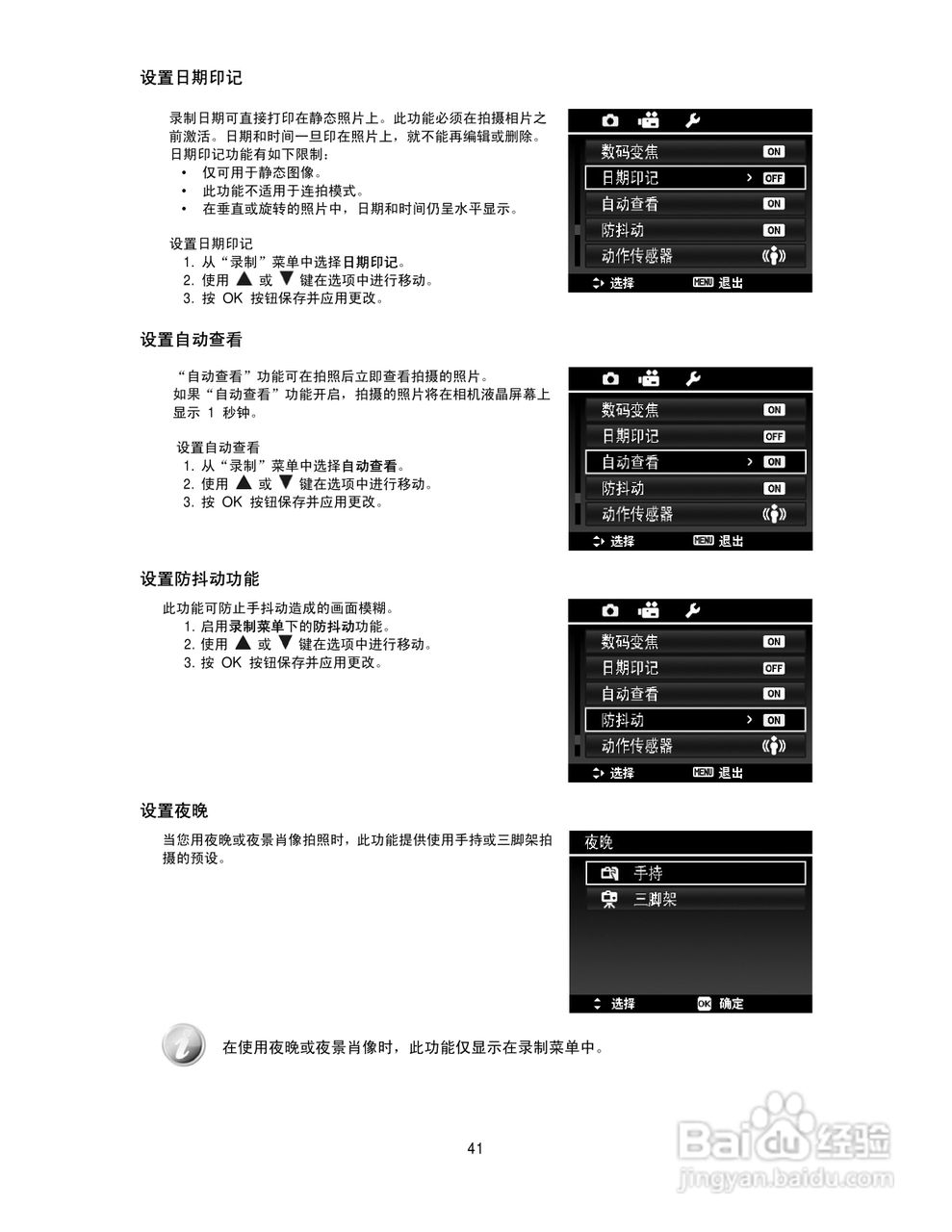 海尔DC-T30数码相机使用说明书:[5]