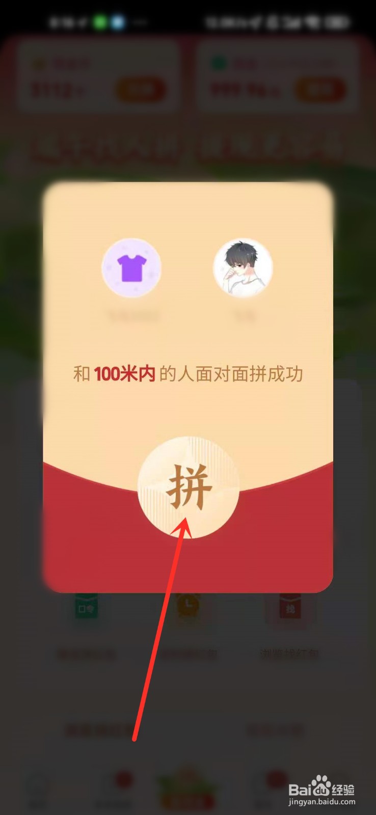 拼多多集粽卡瓜分1亿现金活动玩法攻略