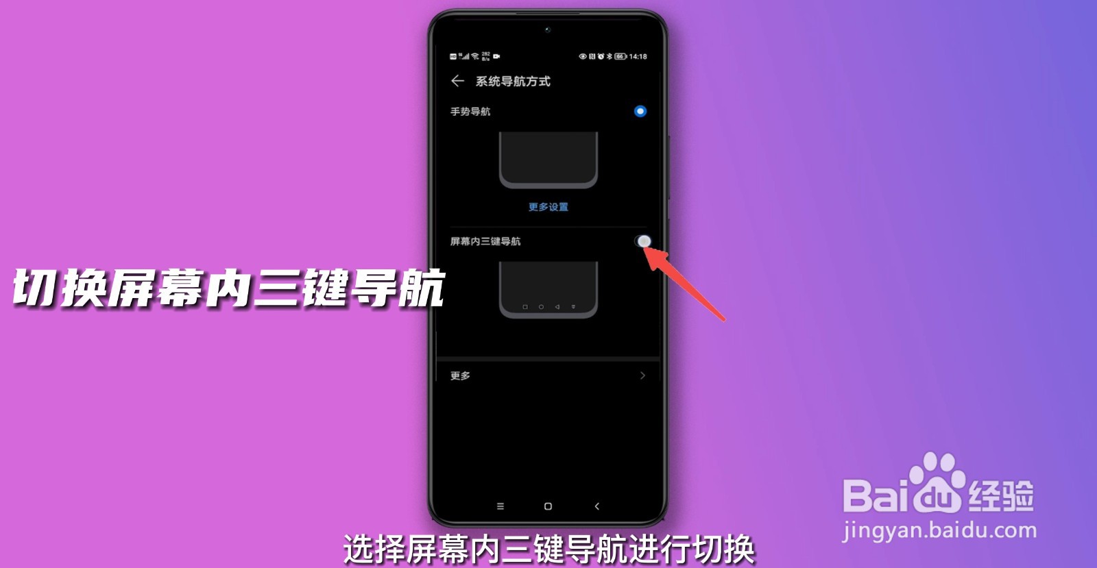 华为返回键设置在哪里