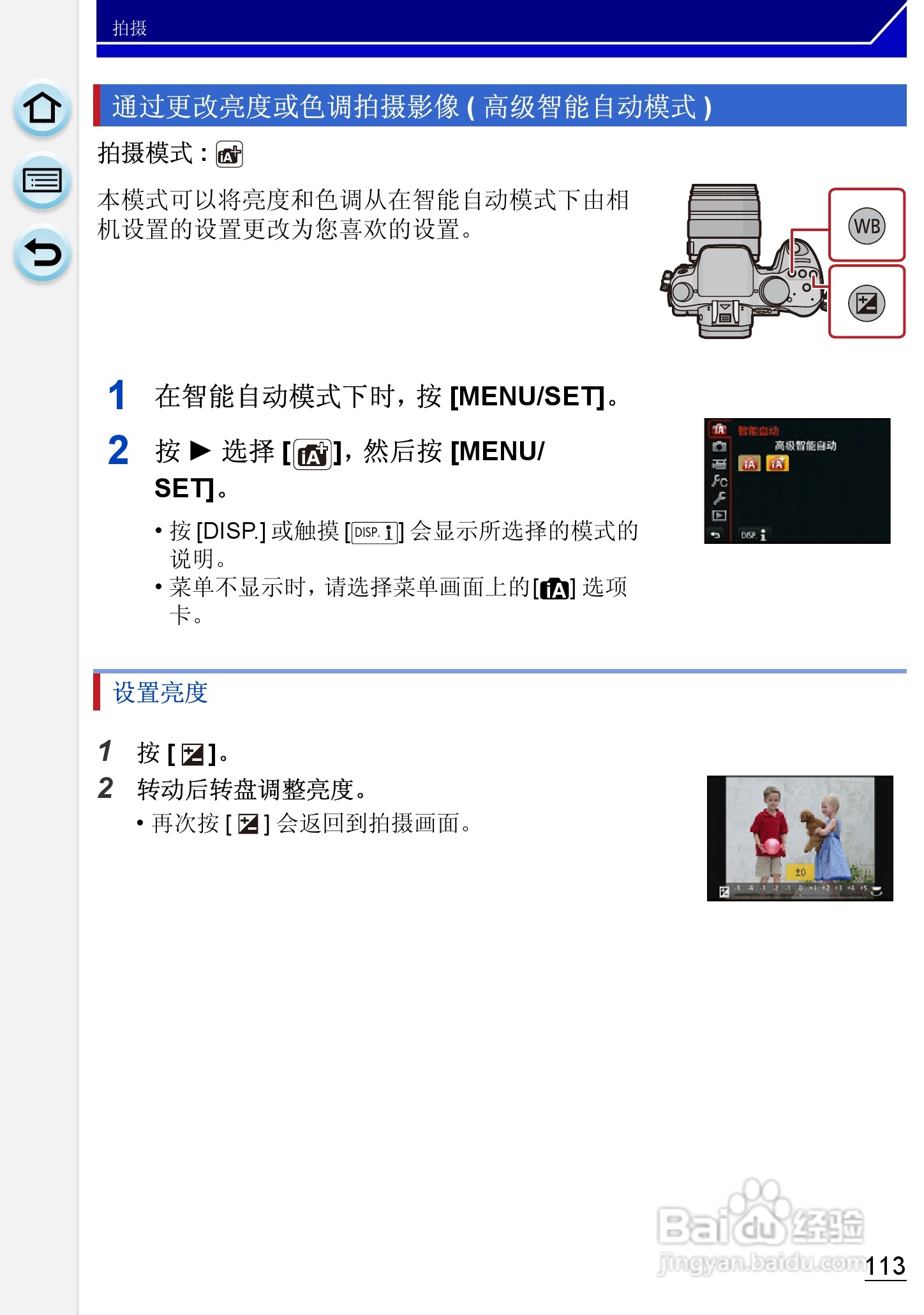 松下DMC-GH3数码相机使用说明书:[12]