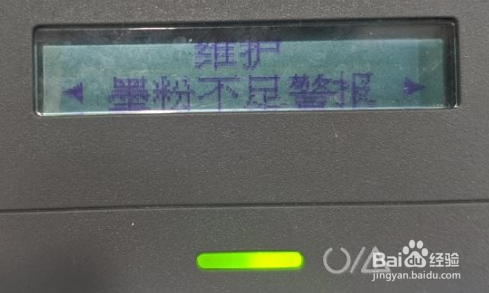 136 可以打印，面板一直提示耗材余量不足
