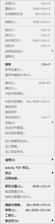 Photoshop如何更改工作空间RGB选项