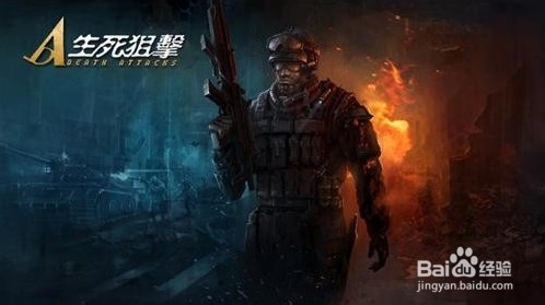 《生死狙击》选枪攻略 如何选到适合自己的枪