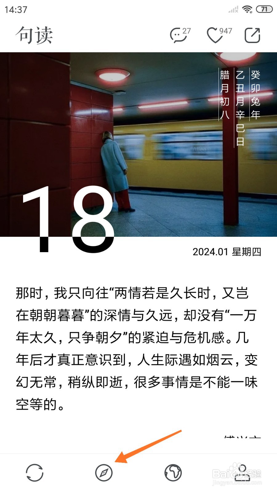 句独中如何查看或者一个拥抱