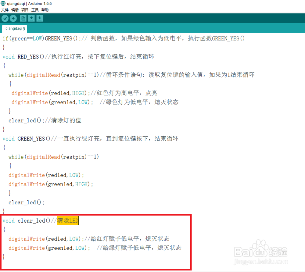 Arduino 2个按键控制红绿灯编程实例