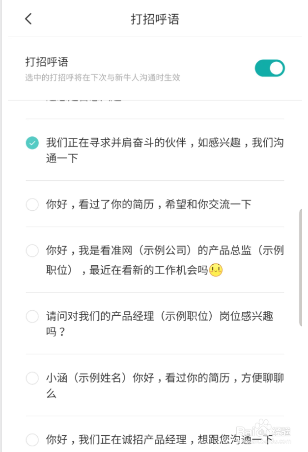 BOSS直聘如何注册招人